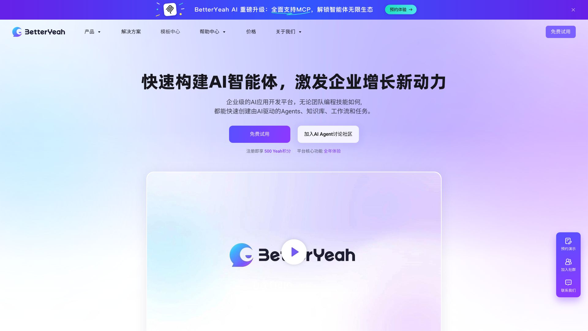 企业AI应用和助手构建平台 - 悟空源码网 wukongymw.com wukongymw.net wkym.cc TG：@wukongymw