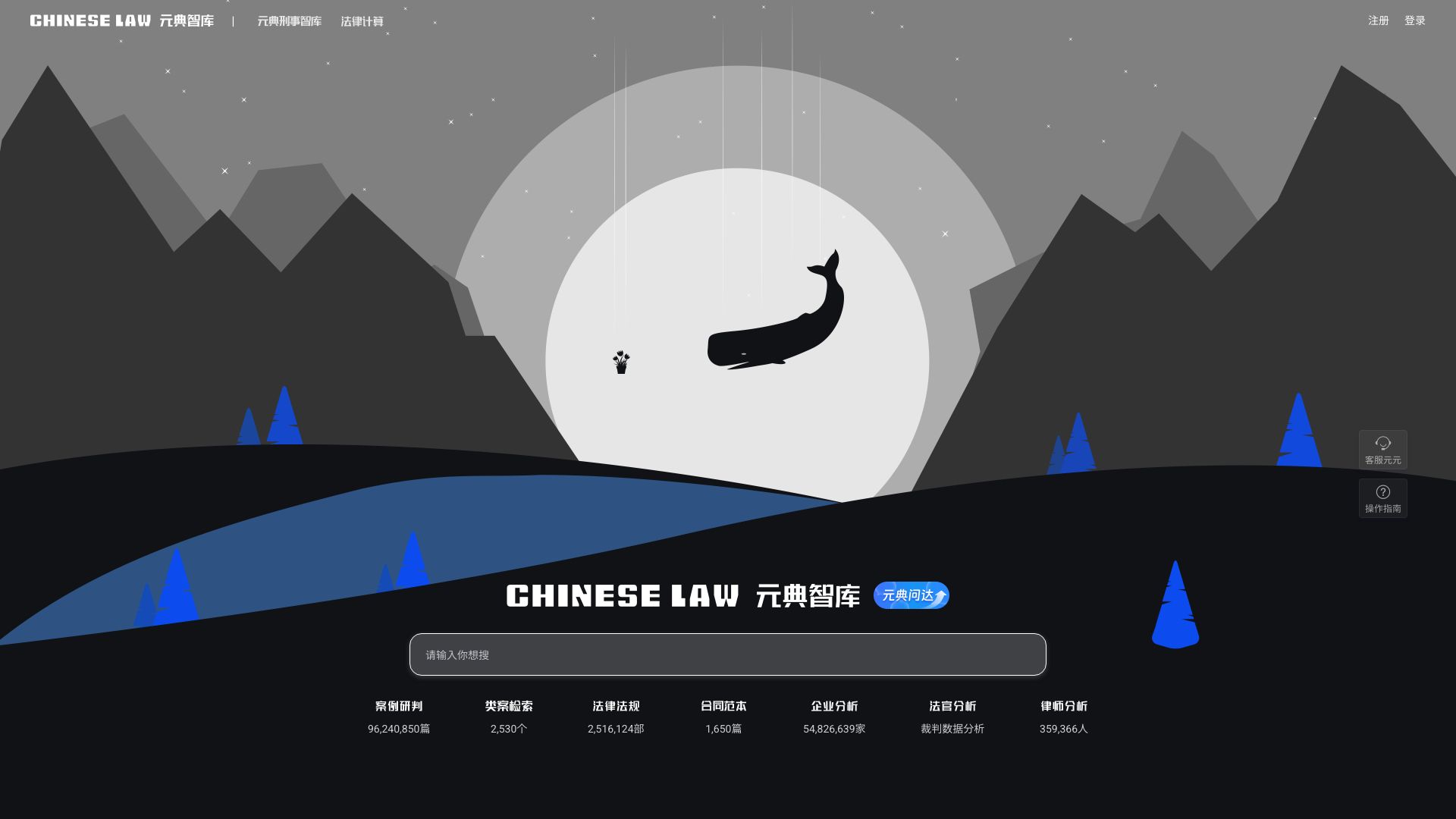 智能法律知识服务平台和搜索引擎 - 悟空源码网 wukongymw.com wukongymw.net wkym.cc TG：@wukongymw