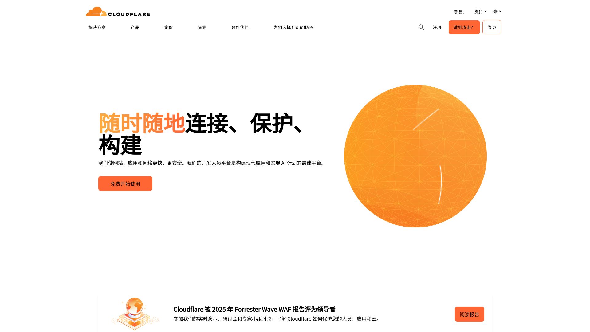使员工、应用和网络在任何地方都更快、更安全，同时降低复杂性和成本。 - 悟空源码网 wukongymw.com wukongymw.net wkym.cc TG：@wukongymw
