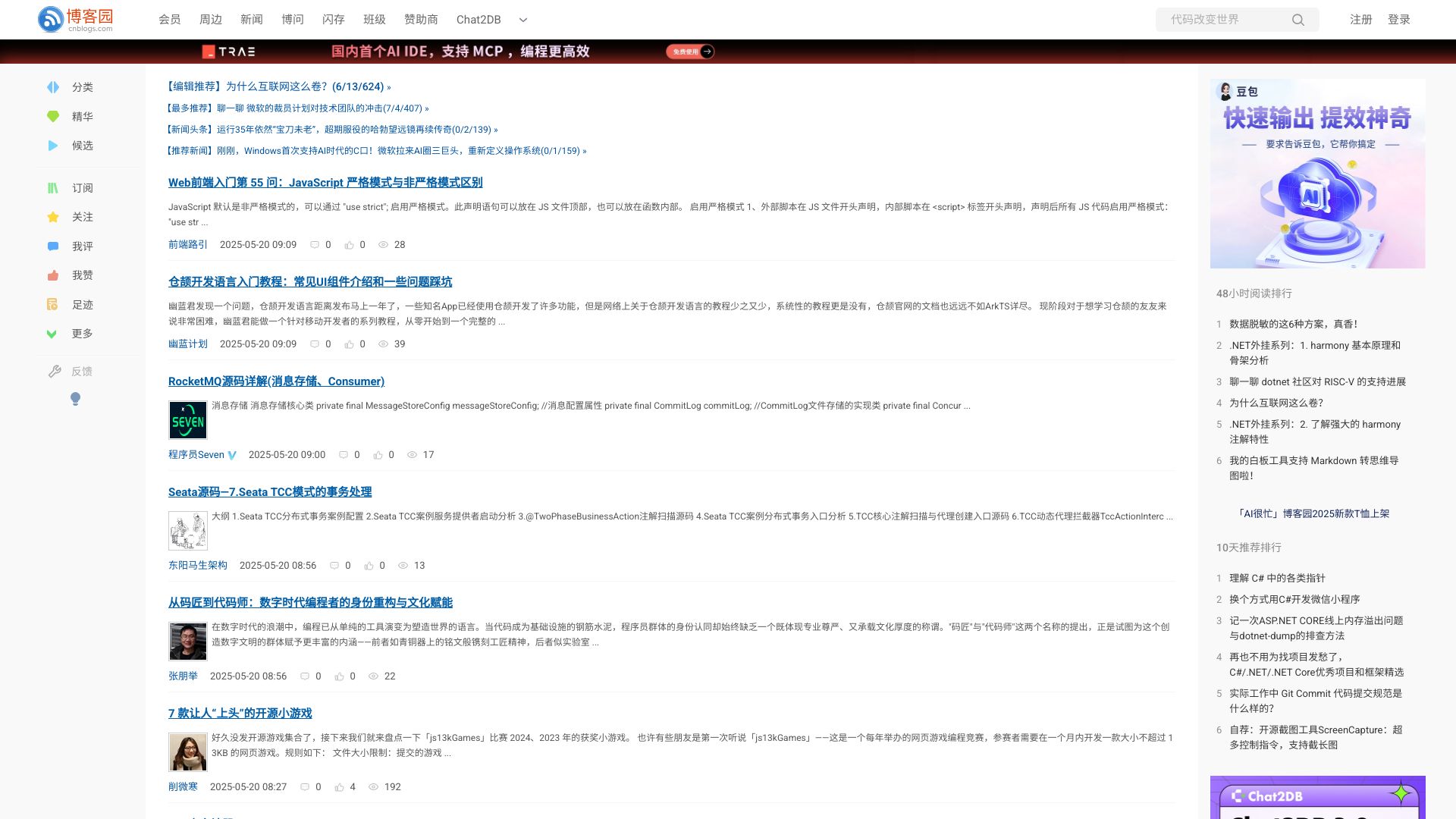 博客园是一个面向开发者的知识分享社区。自创建以来，博客园一直致力并专注于为开发者打造一个纯净的技术交流社区，推动并帮助开发者通过互联网分享知识，从而让更多开发者从中受益。博客园的使命是帮助开发者用代码改变世界。 - 悟空源码网 wukongymw.com wukongymw.net wkym.cc TG：@wukongymw