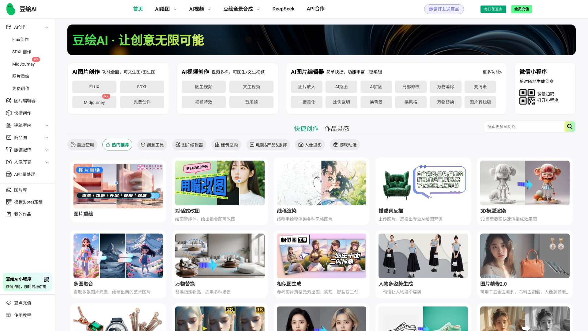AI绘图设计平台，一键生成720°VR全景图 - 悟空源码网 wukongymw.com wukongymw.net wkym.cc TG：@wukongymw