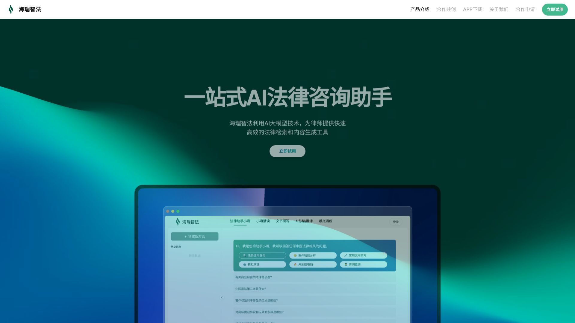 一站式AI法律咨询助手 - 悟空源码网 wukongymw.com wukongymw.net wkym.cc TG：@wukongymw