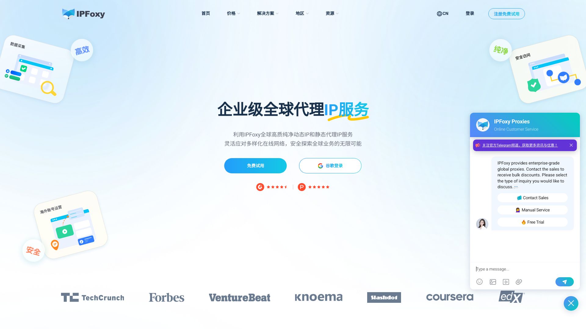 IPFoxy是您的企业级海外代理IP解决方案专家。我们提供全面的代理IP类型，包括动态代理IP、静态代理IP以及支持IPv4和IPv6的代理。我们的HTTP和SOCKS5代理以优质、稳定和安全著称，已经赢得了全球知名品牌的信赖。立即体验我们的免费试用服务，感受IPFoxy带来的无缝网络访问和数据保护优势。 - 悟空源码网 wukongymw.com wukongymw.net wkym.cc TG：@wukongymw