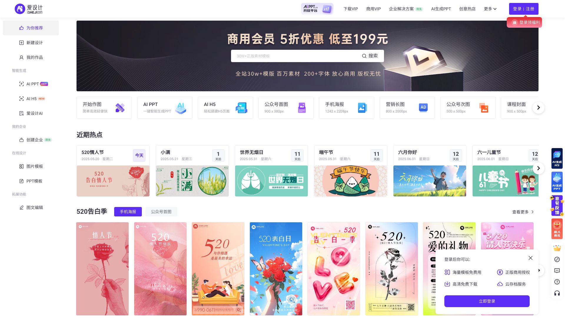 AI在线设计平台，提供多端在线拖拽设计工具 - 悟空源码网 wukongymw.com wukongymw.net wkym.cc TG：@wukongymw