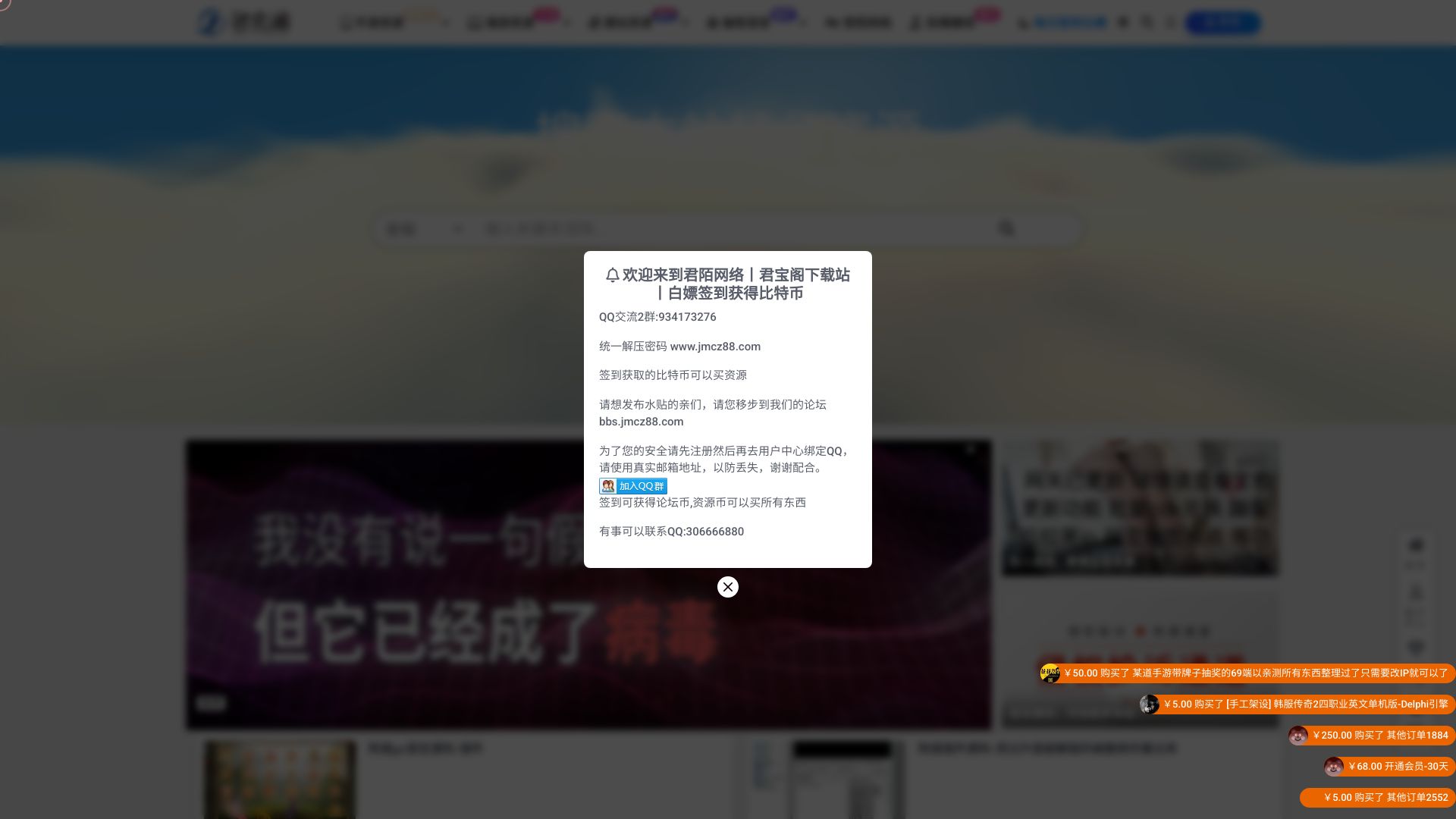 君陌网络旗下君宝阁是一个分享手游资源，端游资源，页游资源，软件破解开发，网站源码等架设资源的网站。网站内有各种手游端游源码，服务端，各类架设教程。独家整理优质手游资源，全资源站长亲测，节省您的时间。更有详细的视频教程免费观看。 - 悟空源码网 wukongymw.com wukongymw.net wkym.cc TG：@wukongymw