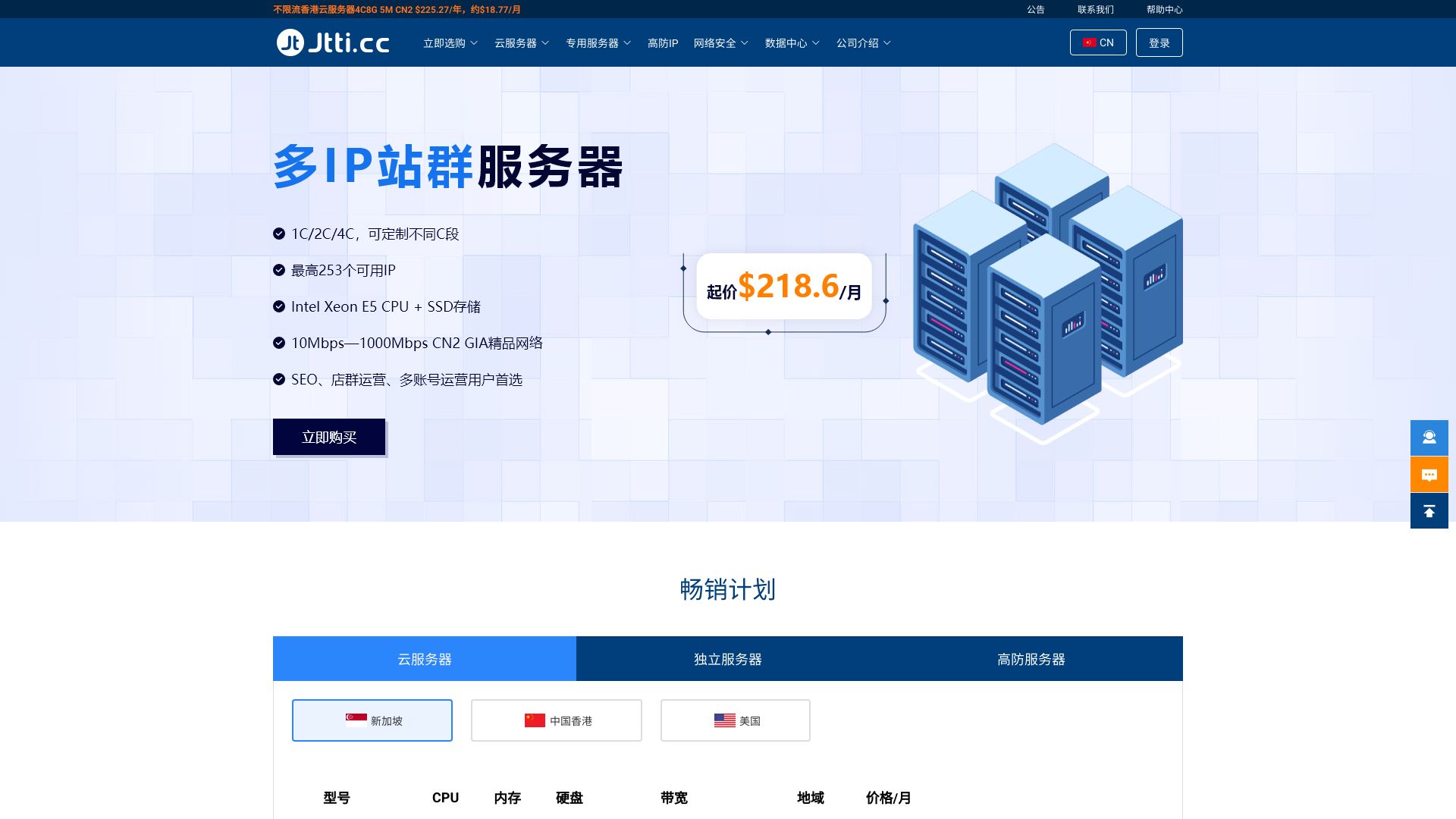 jtti是一家新加坡全球网络基础云服务商,为数百万个网站提供支持。提供香港云服务器、香港服务器、新加坡服务器、美国服务器、香港高防服务器，等全球服务器。Jtti自营全球多个数据中心，为用户提供优质的网络资源和服务。 - 悟空源码网 wukongymw.com wukongymw.net wkym.cc TG：@wukongymw