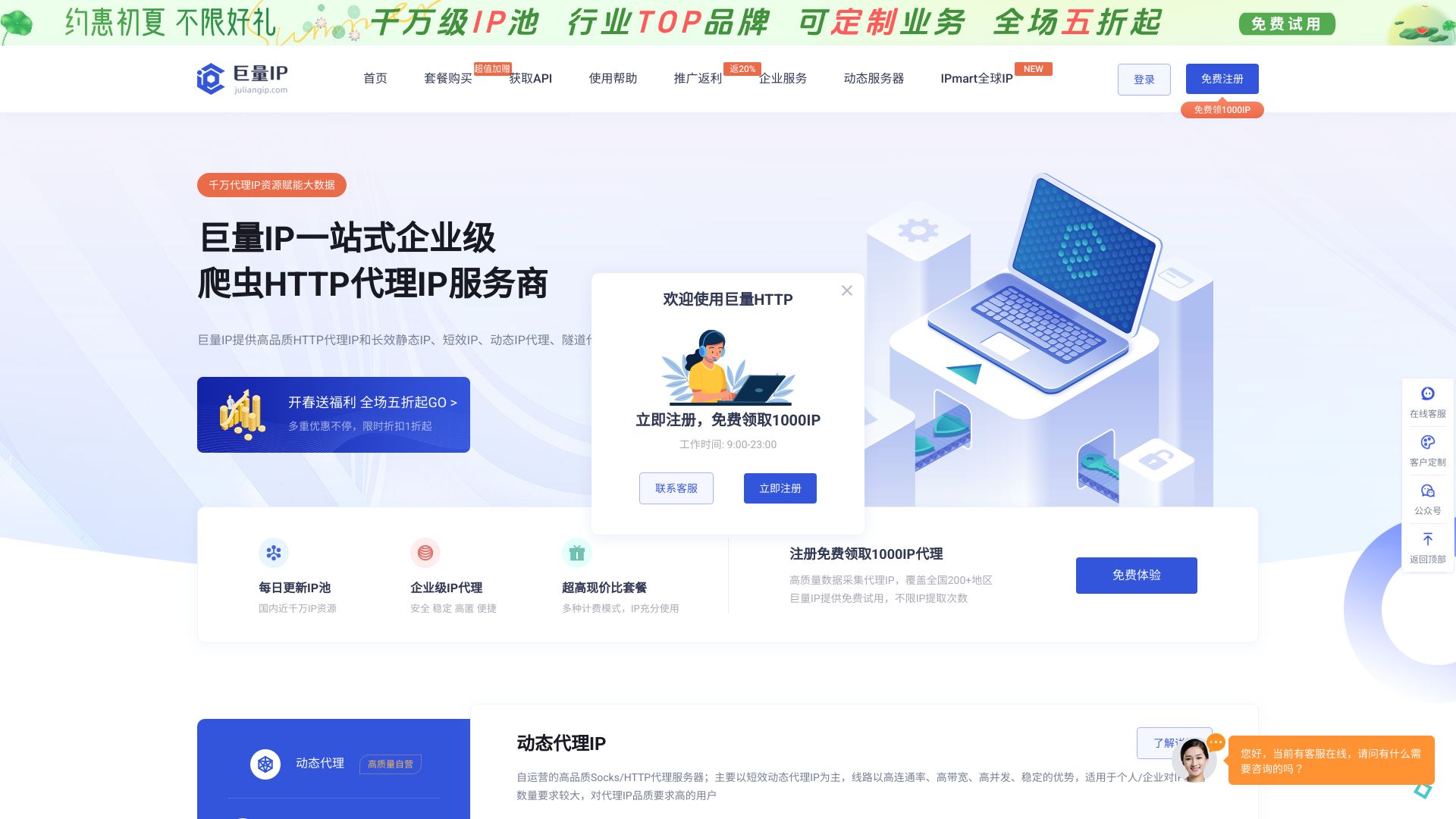 巨量ip代理为百家企业定制大数据http代理ip，巨量http代理有全国不限量动态ip代理/高匿http代理ip/socks5代理/长效静态代理ip/隧道代理等产品，完善的api和sdk赋能大数据爬虫，巨量代理企业首选。 - 悟空源码网 wukongymw.com wukongymw.net wkym.cc TG：@wukongymw