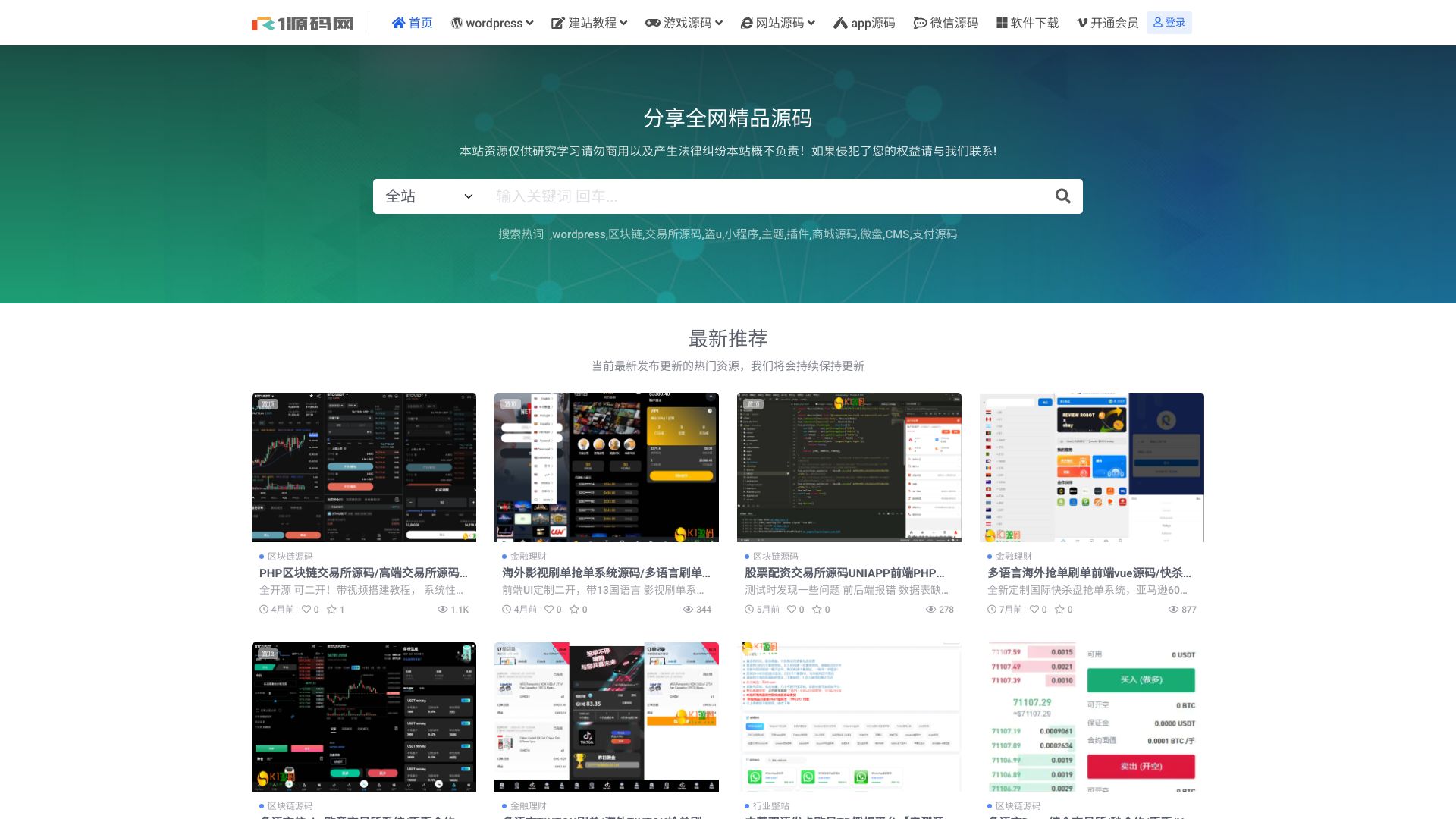 K1源码网提供优质网站源码,网站模板,包括php源码,wordpress模板,建站教程下载为广大站长助力! - 悟空源码网 wukongymw.com wukongymw.net wkym.cc TG：@wukongymw