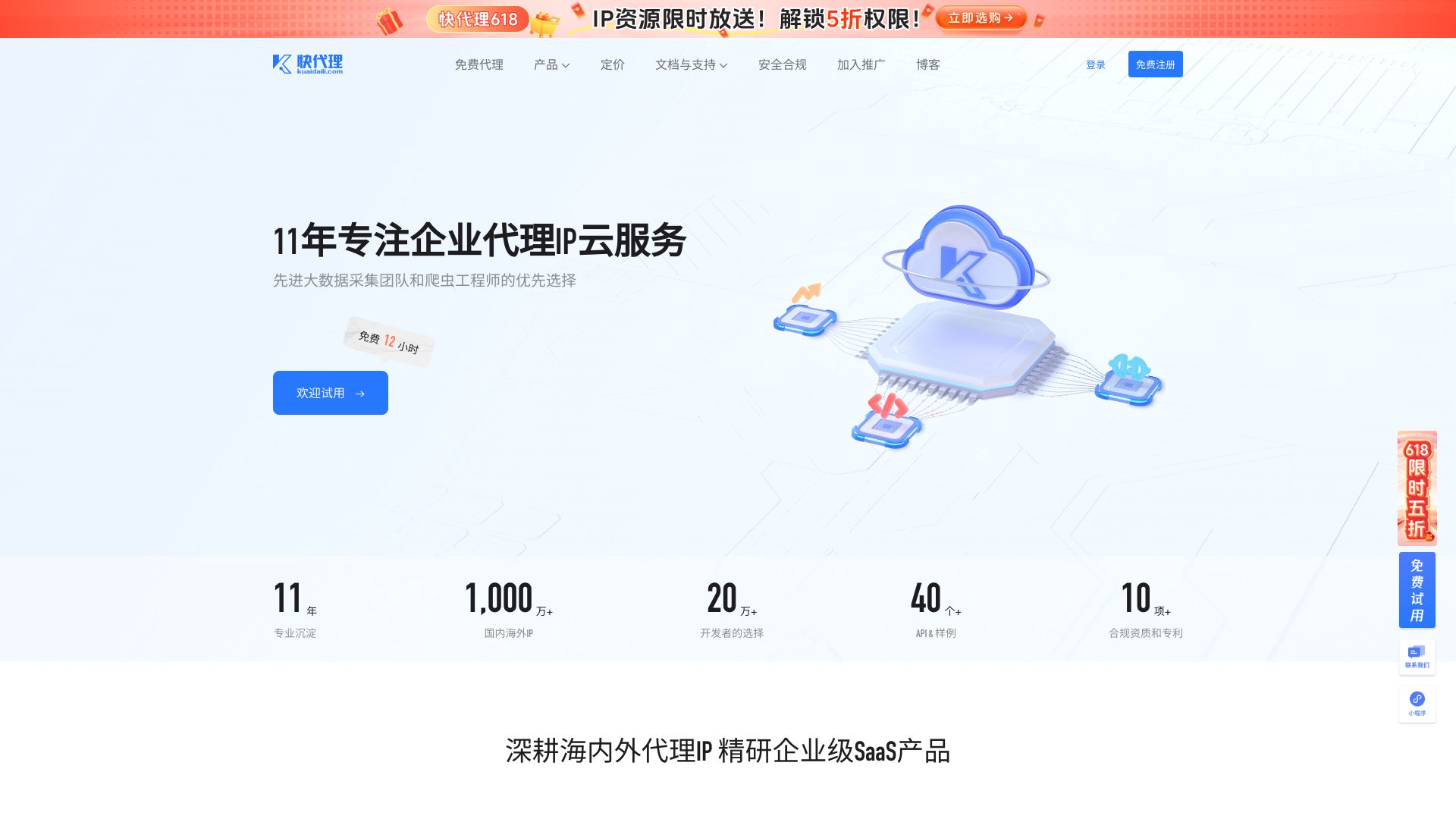 快代理创立于2013年,专注为企业和开发者提供高品质的国内外HTTP代理IP云服务十余年,每日去重ip超百万个,提供使用IP代理服务完备的API接口和SaaS平台,赋能于需要大量使用IP代理来实现大规模公共数据采集的场景,企业IP代理服务认准快代理。 - 悟空源码网 wukongymw.com wukongymw.net wkym.cc TG：@wukongymw