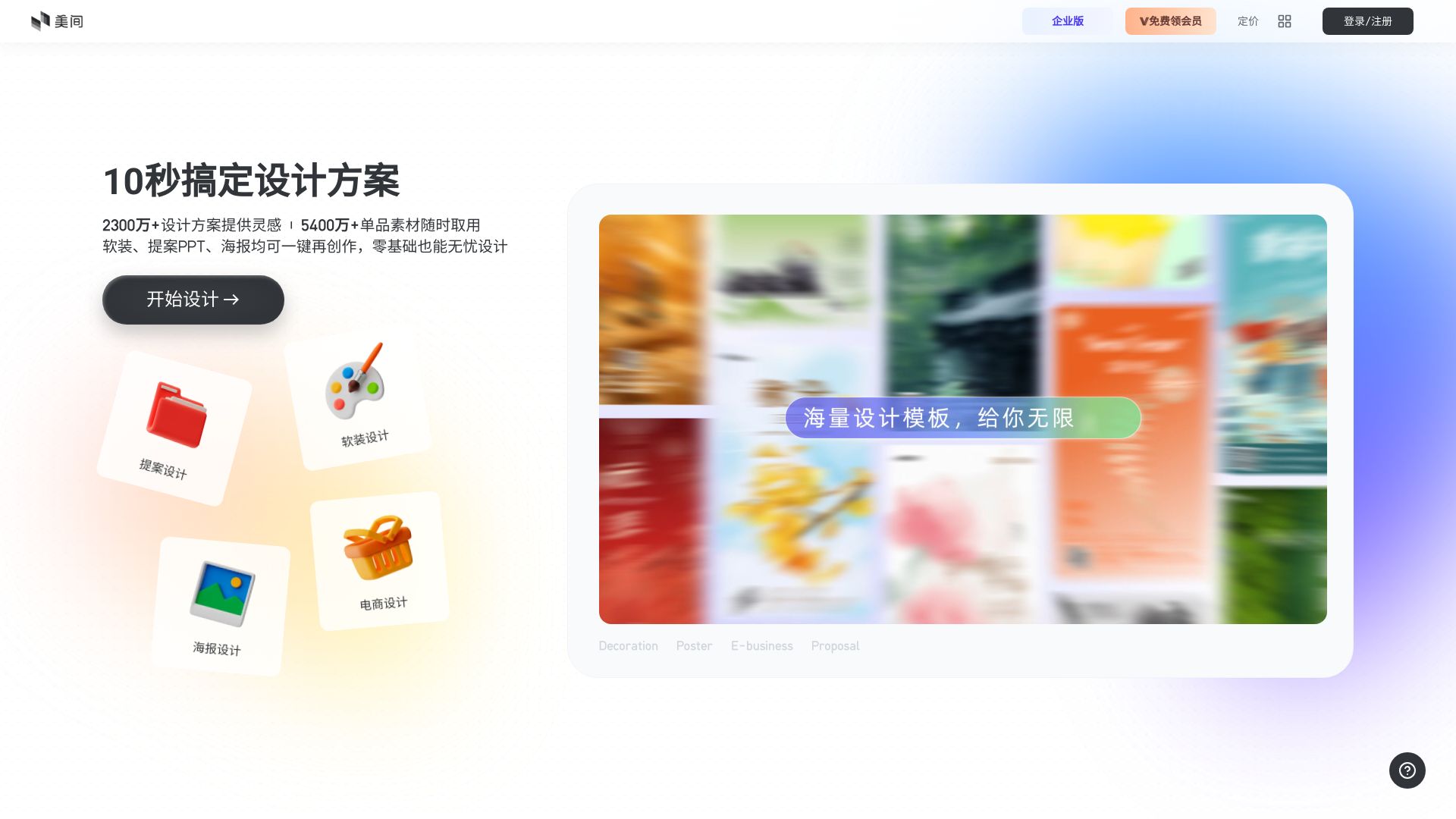 AI设计工具助手，智能海报、提案和商品图生成 - 悟空源码网 wukongymw.com wukongymw.net wkym.cc TG：@wukongymw