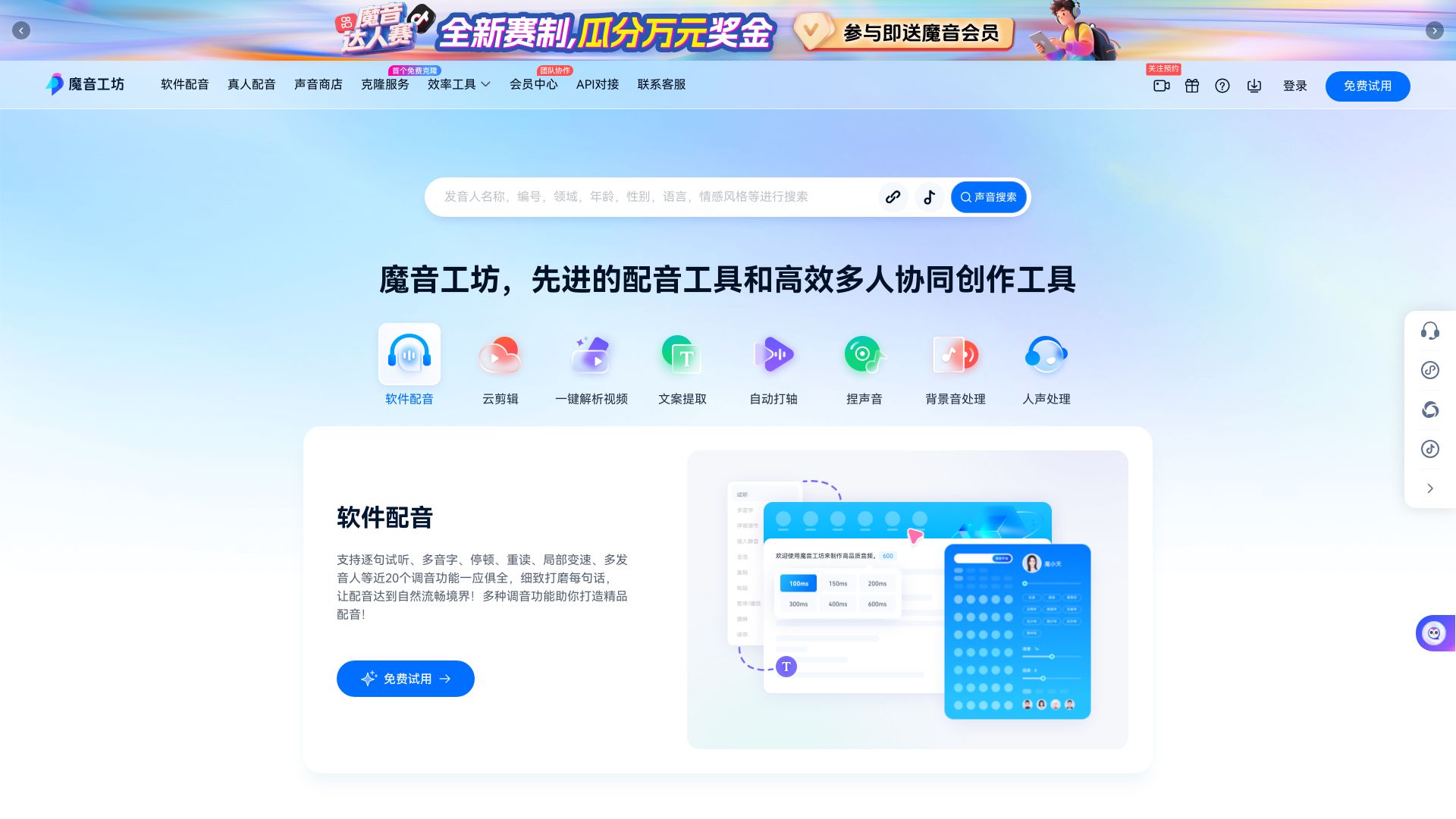 AI配音工具，轻松配出媲美真人的声音 - 悟空源码网 wukongymw.com wukongymw.net wkym.cc TG：@wukongymw