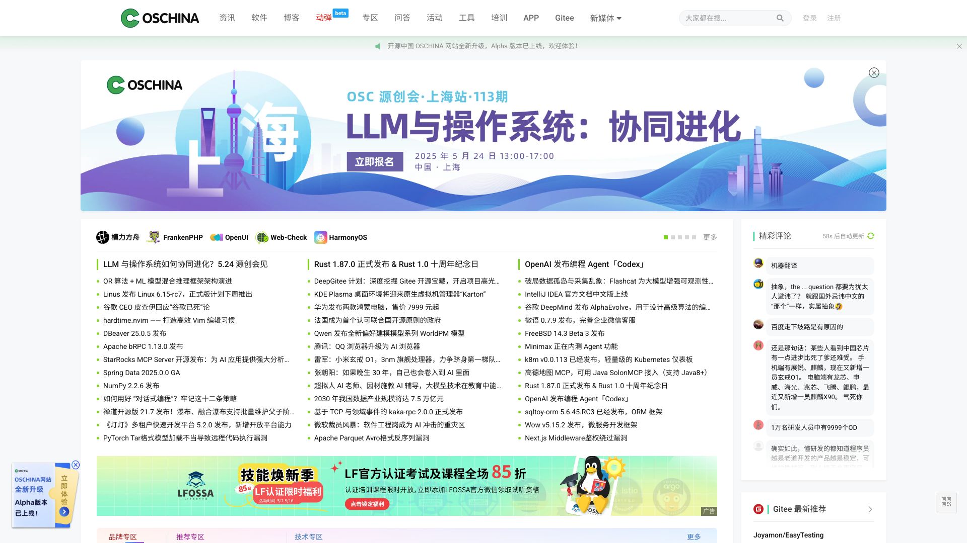 OSCHINA.NET 是目前领先的中文开源技术社区。我们传播开源的理念，推广开源项目，为 IT 开发者提供了一个发现、使用、并交流开源技术的平台 - 悟空源码网 wukongymw.com wukongymw.net wkym.cc TG：@wukongymw