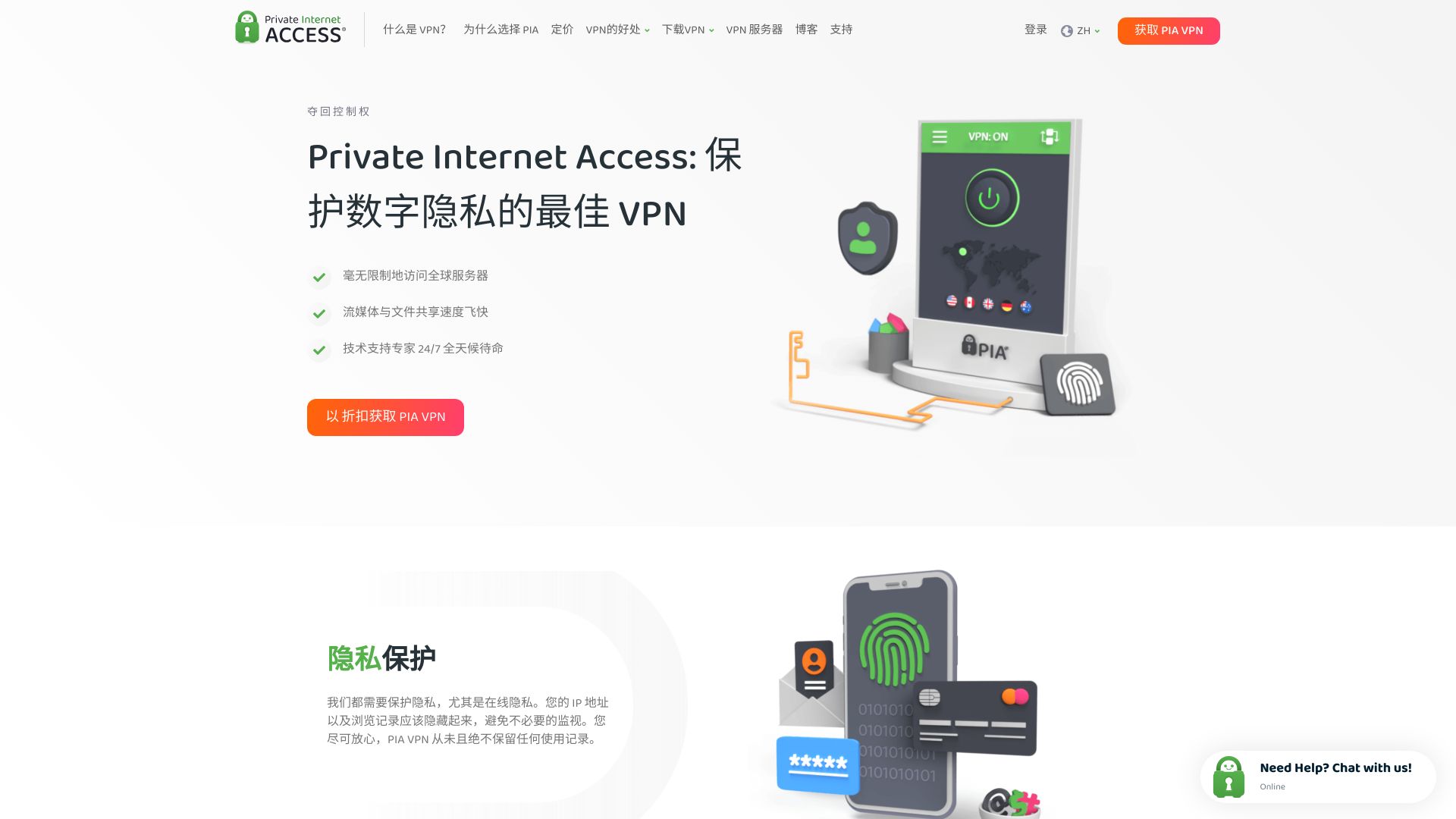 PIA VPN 拥有迅疾网速、全球流媒体服务器以及 100% 开源软件，是 2025 年最受欢迎的 VPN 服务。无风险试用 PIA 30 天。 - 悟空源码网 wukongymw.com wukongymw.net wkym.cc TG：@wukongymw