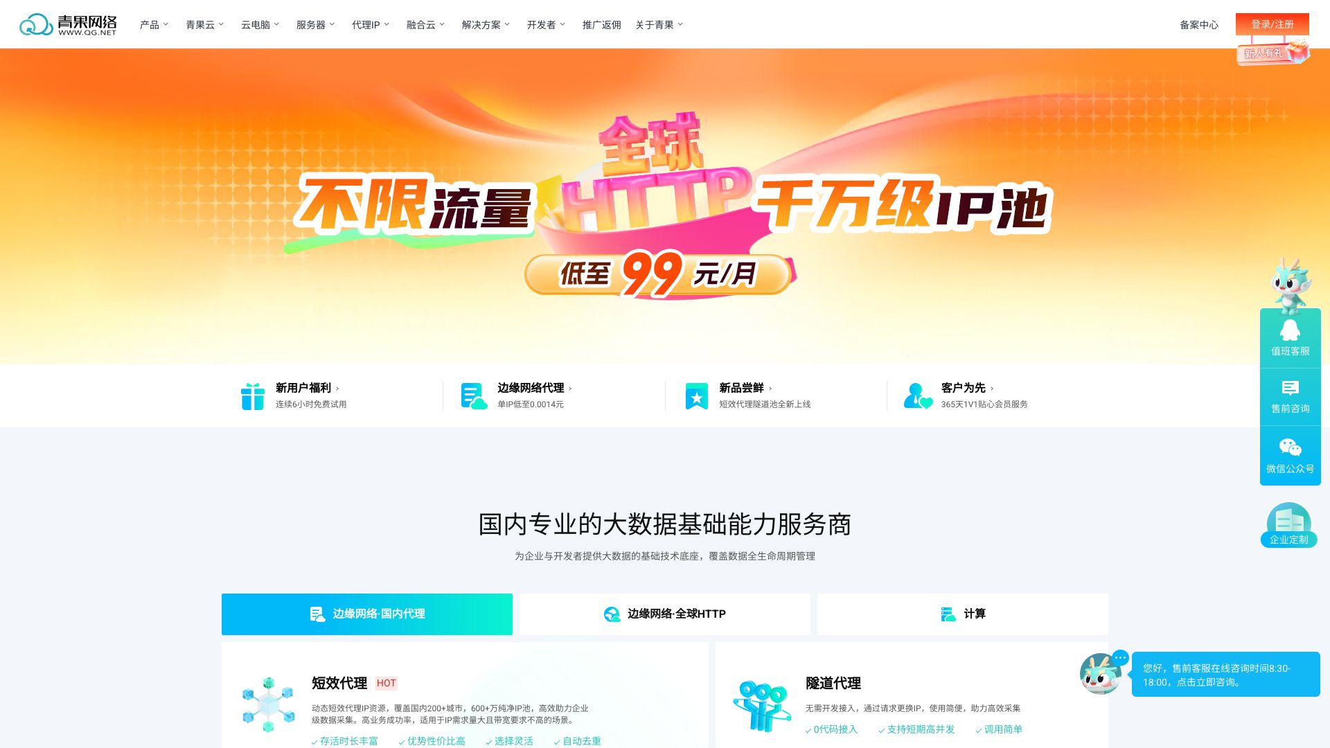青果网络提供香港、美国、韩国云主机，同时携手腾讯云、天翼云助力企业上云；云电脑、拨号VPS和动态代理IP为大数据赋能；高防服务器租用与托管为企业安全保驾护航；大带宽与机柜业务加速网络访问。 - 悟空源码网 wukongymw.com wukongymw.net wkym.cc TG：@wukongymw