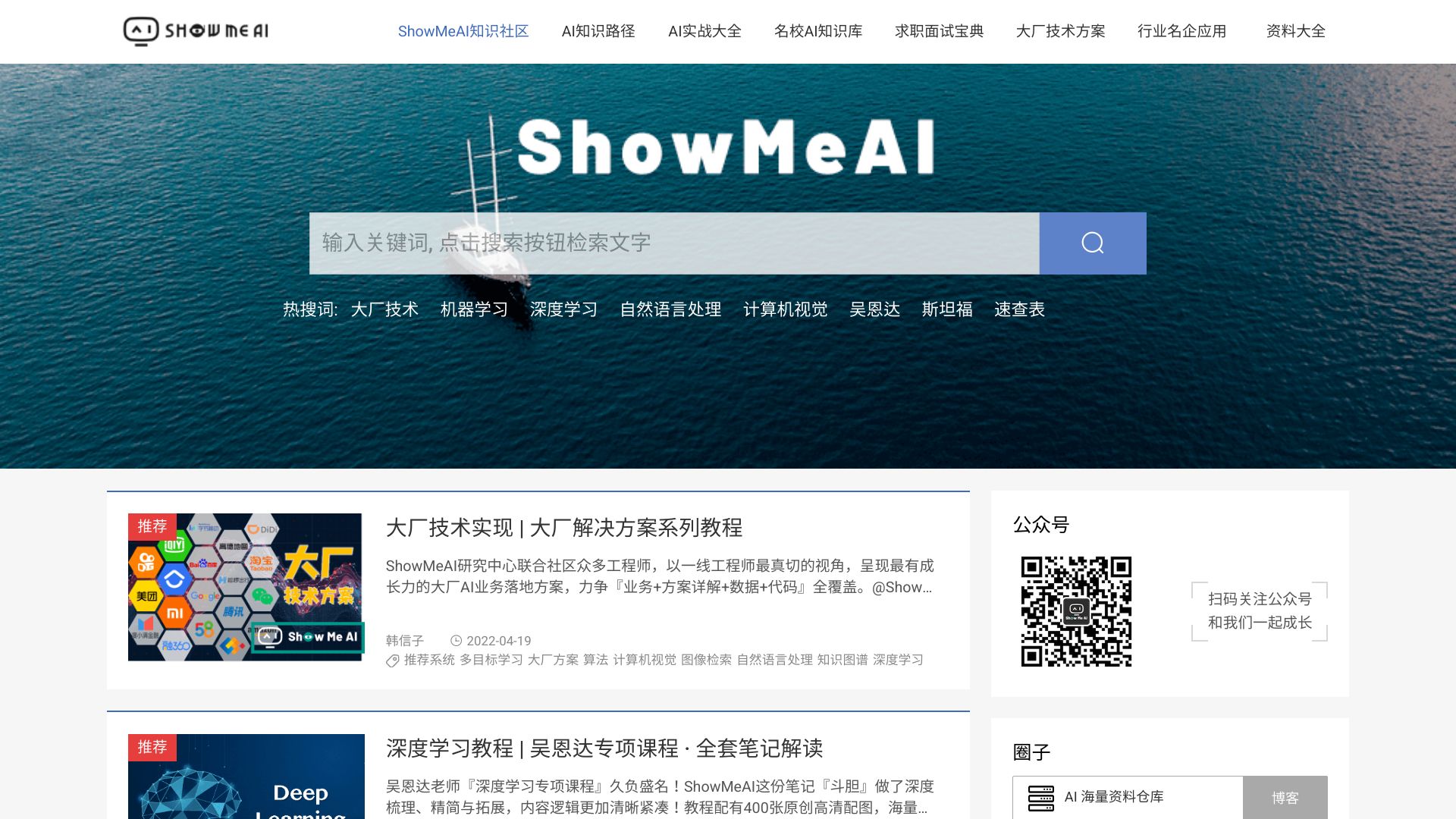 人工智能领域的资料库和学习社区 - 悟空源码网 wukongymw.com wukongymw.net wkym.cc TG：@wukongymw