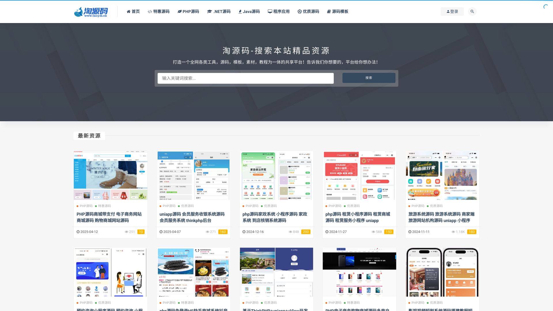 淘源码，源码分享，源码下载，PHP源码，.net源码，java源码，c#源码，网站源码，小程序源码，软件源码，免费源码，源码交易，源码发布 - 悟空源码网 wukongymw.com wukongymw.net wkym.cc TG：@wukongymw
