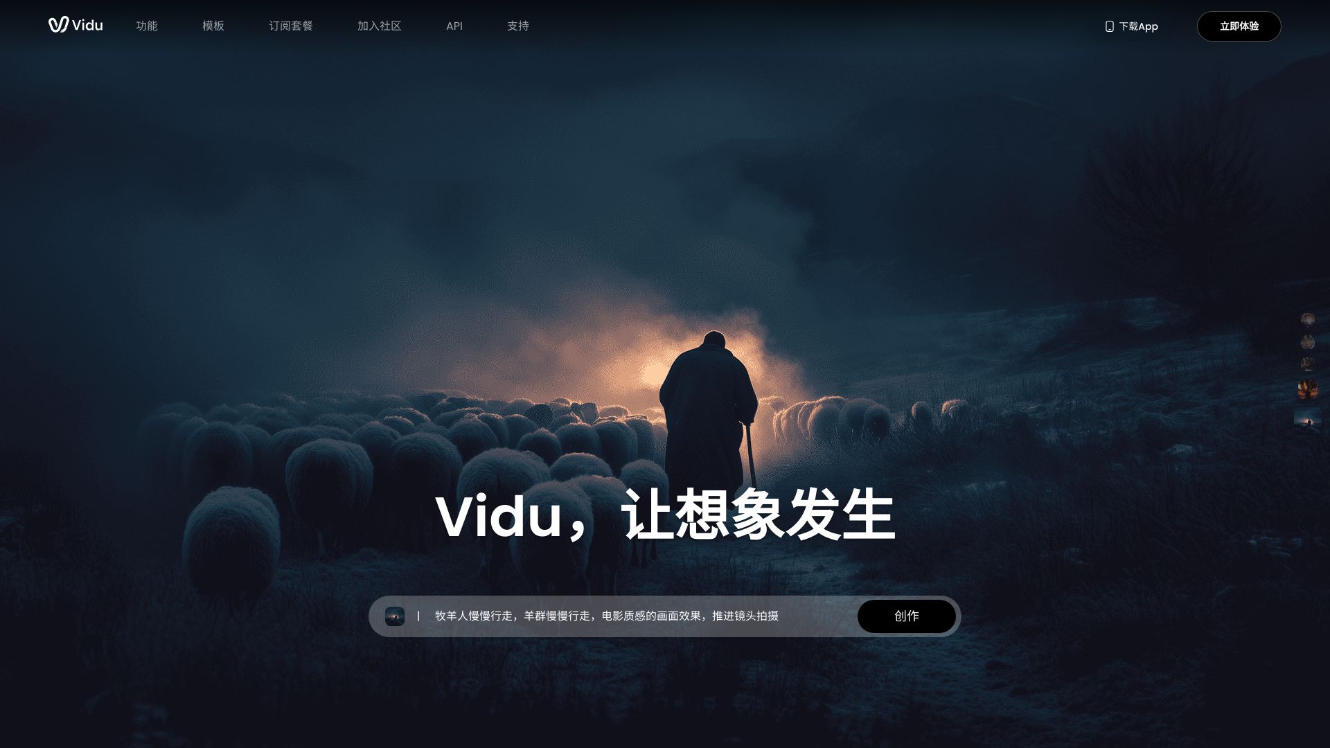 生数科技推出的AI视频生成大模型 - 悟空源码网 wukongymw.com wukongymw.net wkym.cc TG：@wukongymw