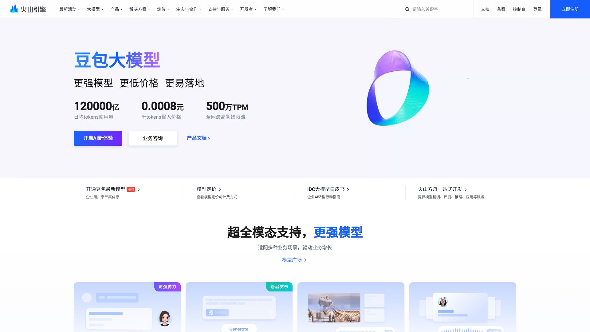 字节跳动推出的AI大模型家族，包括视频生成、语音视觉、通用语言模型等 - 悟空源码网 wukongymw.com wukongymw.net wkym.cc TG：@wukongymw