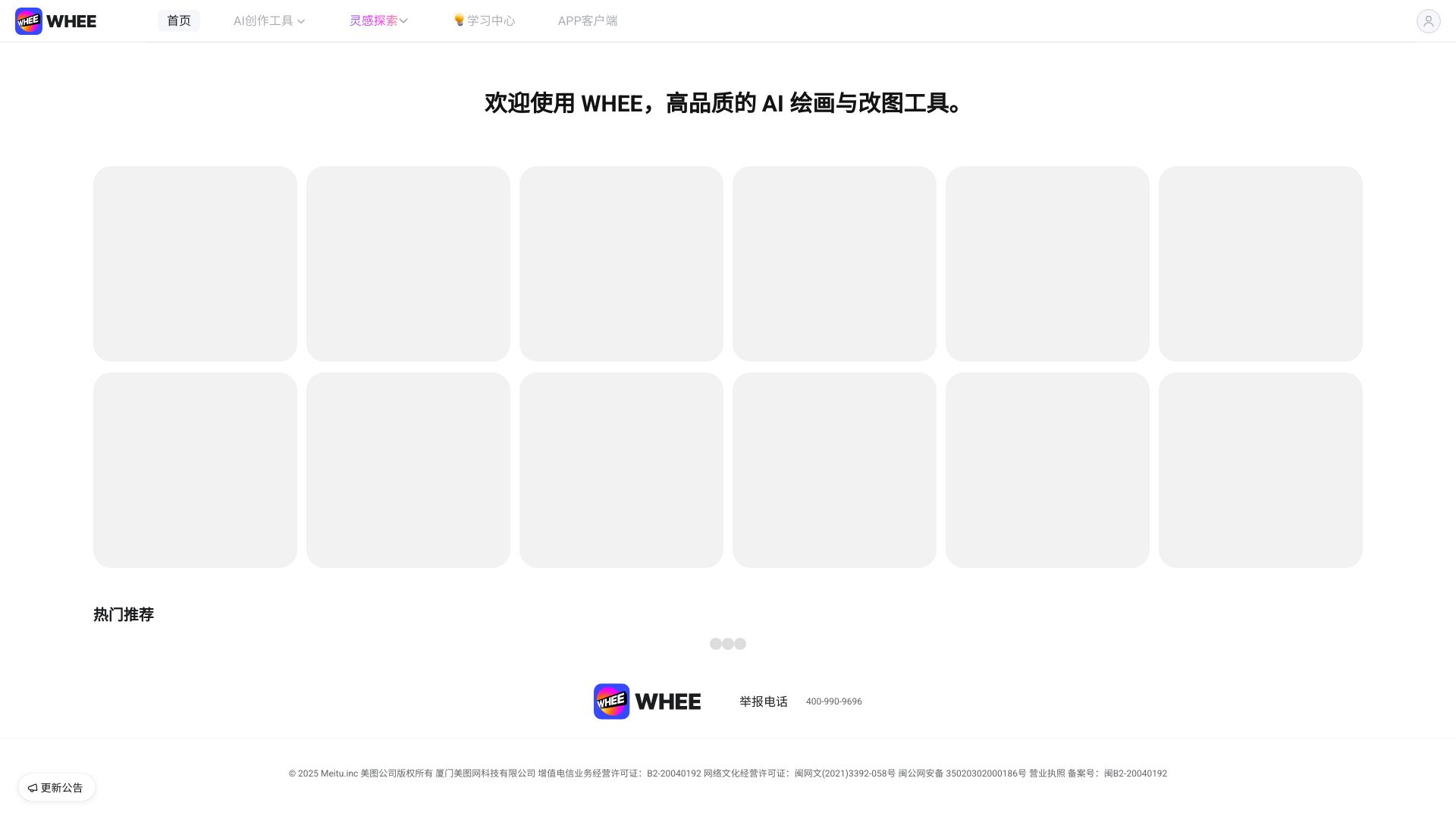 美图推出的AI图片和绘画创作生成平台 - 悟空源码网 wukongymw.com wukongymw.net wkym.cc TG：@wukongymw