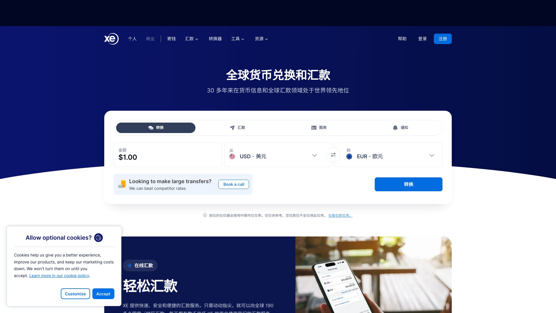 查看免费的实时货币汇率，向超过 130 个国家／地区快速汇款，并查看使用最新、最准确数据的货币数据和分析。 - 悟空源码网 wukongymw.com wukongymw.net wkym.cc TG：@wukongymw