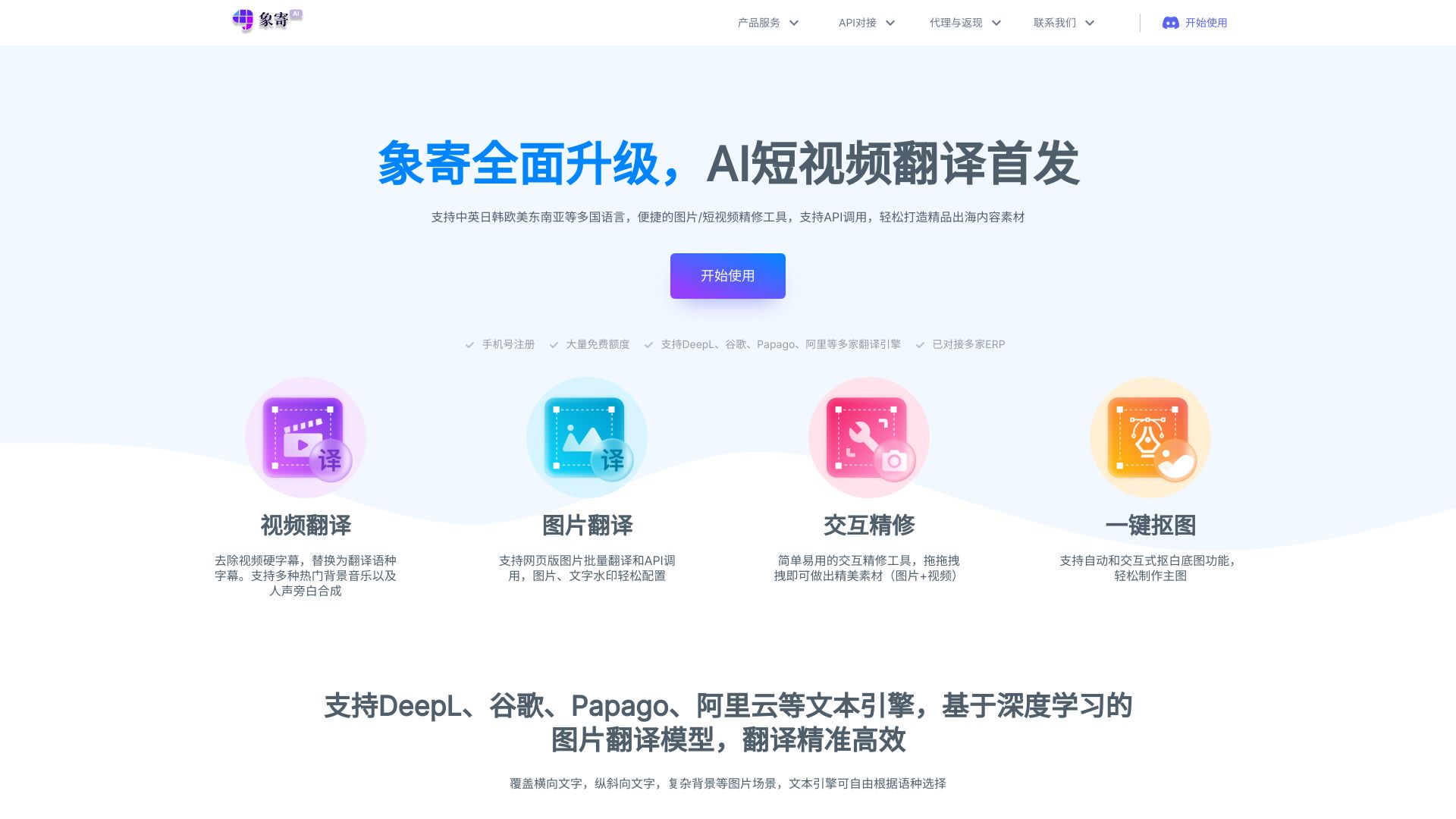 AI图片和视频翻译神器，支持多种语言的翻译 - 悟空源码网 wukongymw.com wukongymw.net wkym.cc TG：@wukongymw