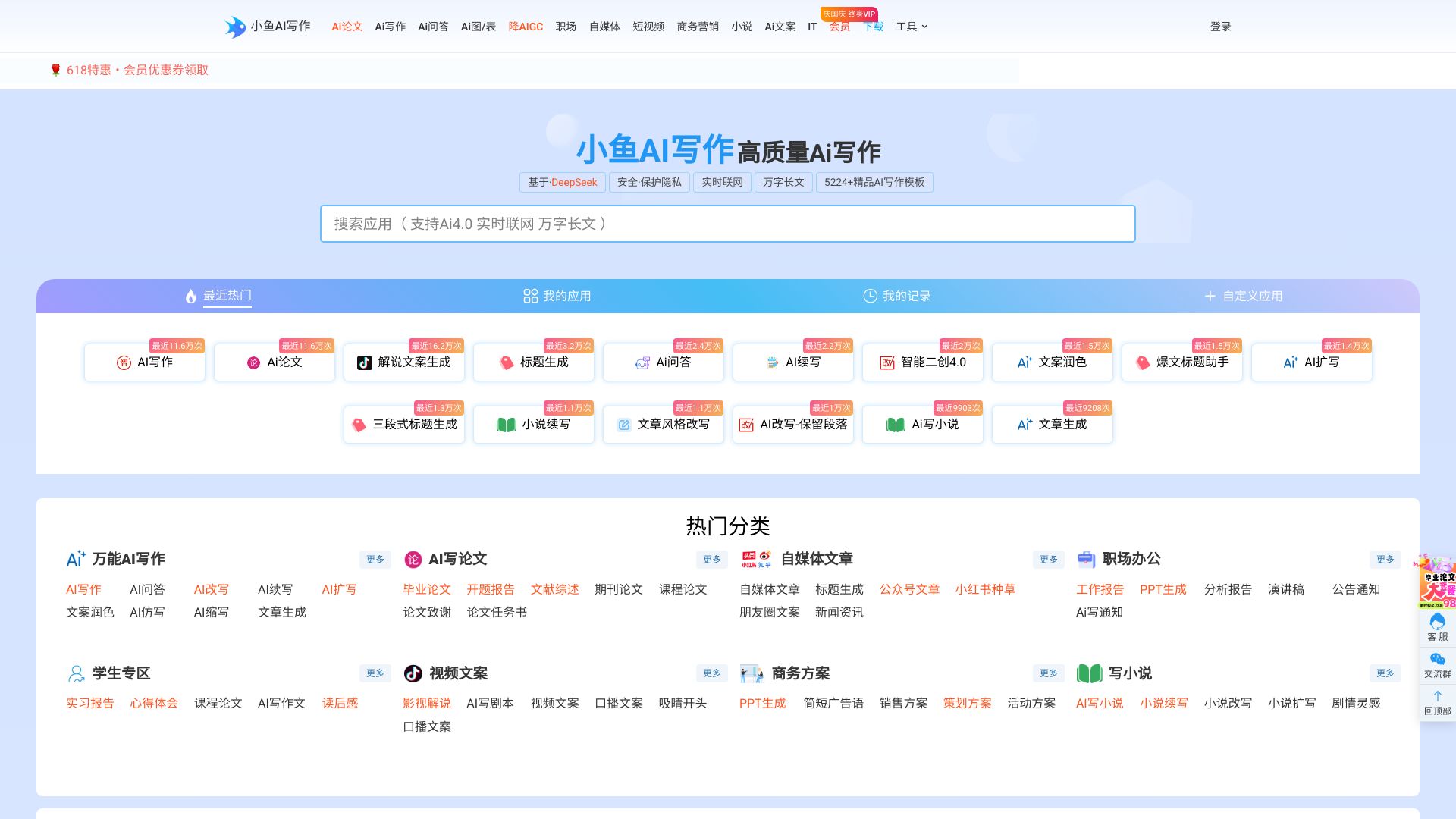 一站式AI写作平台，一键生成高质量原创内容 - 悟空源码网 wukongymw.com wukongymw.net wkym.cc TG：@wukongymw