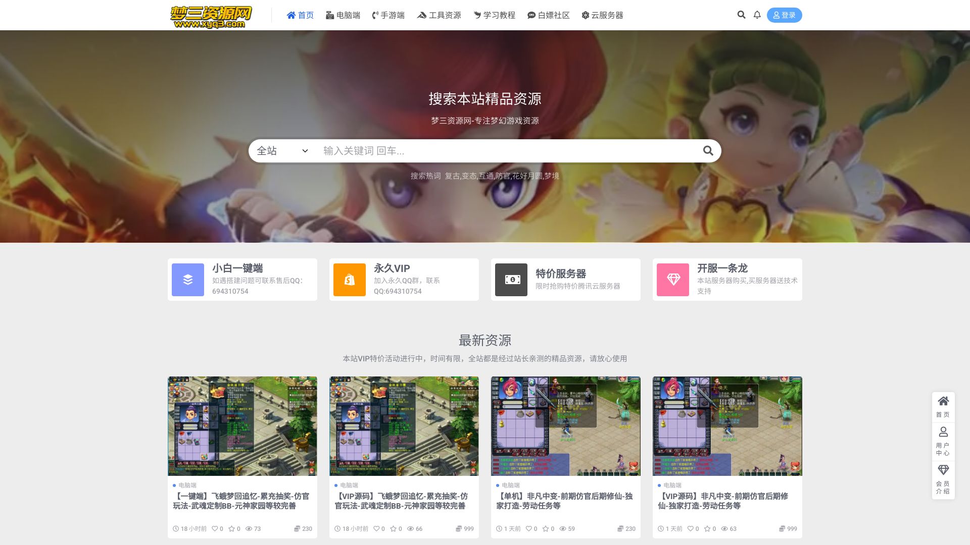 精品源码|游戏源码|手游源码|架设教程|一键开服|GM交流|开服一条龙 - 悟空源码网 wukongymw.com wukongymw.net wkym.cc TG：@wukongymw