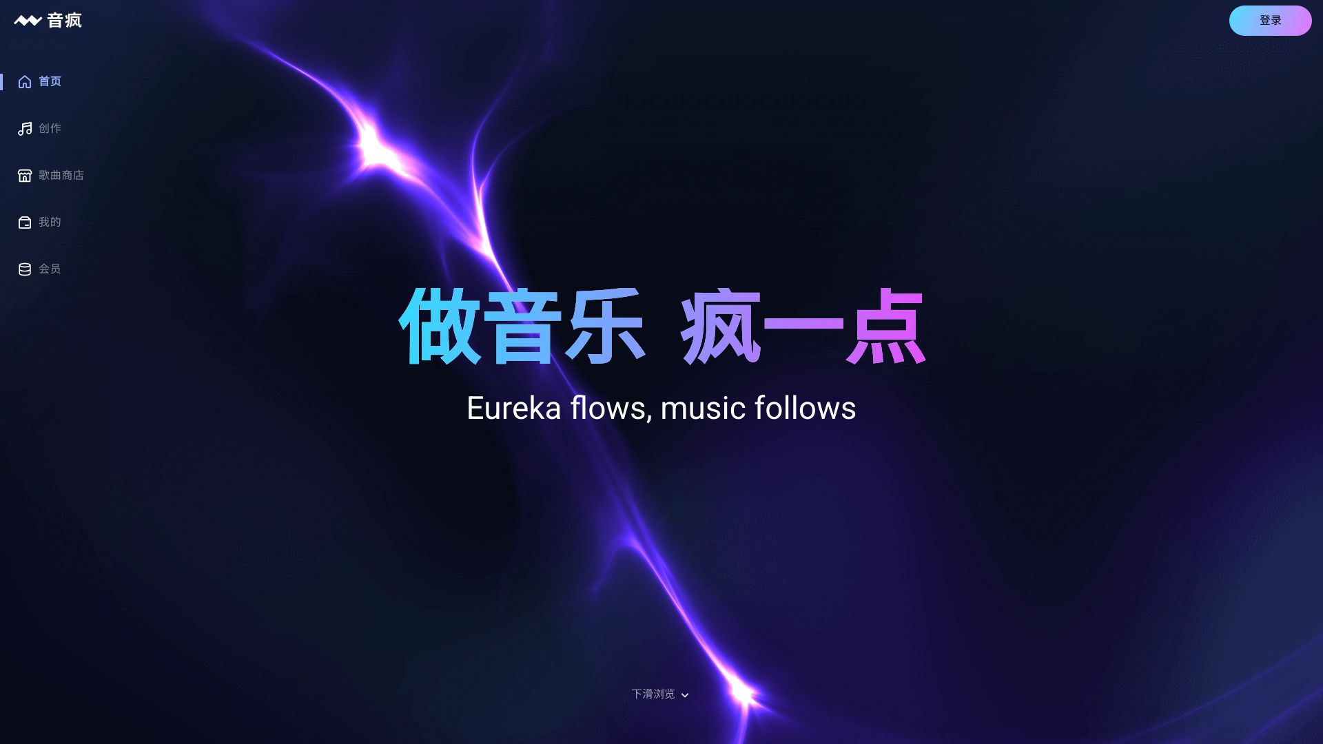 昆仑万维推出的AI音乐创作平台，一键生成原创歌曲 - 悟空源码网 wukongymw.com wukongymw.net wkym.cc TG：@wukongymw