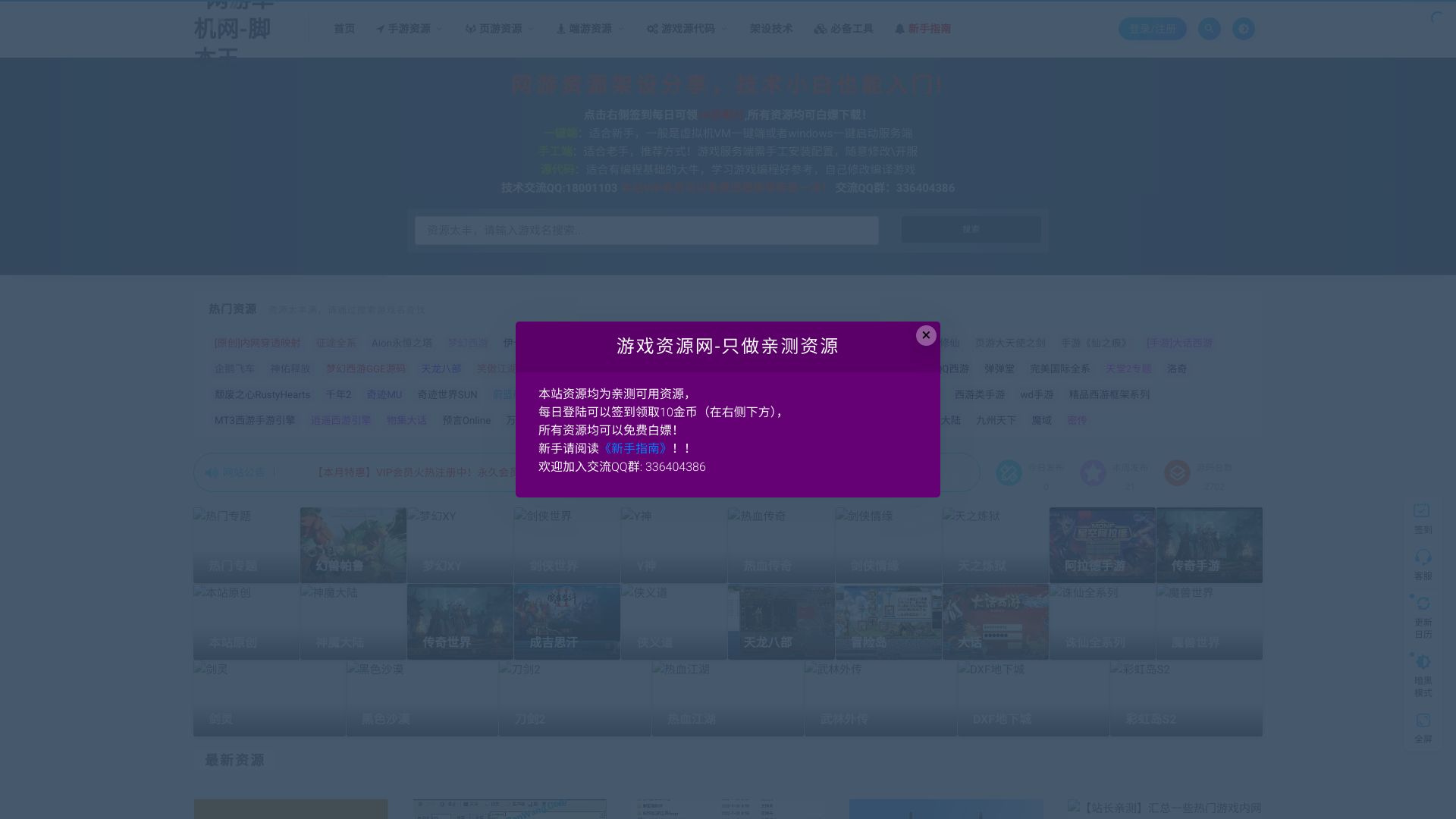 www.cangbaowan.top(藏宝湾)-jiaobenwang.com脚本王（脚本网）是一个收集分享网单、网游单机、手游、页游、端游源码,网游服务端,游戏一键端,VM一键端,游戏架设教学等各类资源的网站,全站资源亲测可用。原神,TERA,神鬼传奇,神鬼世界,神魔大陆,诛仙3,帝国,幻想神域,路尼亚战记,梦幻西游,破天一剑,征途假人端,永恒之塔服务端,天堂20章,热血江湖,DNF地下城与勇士 - 悟空源码网 wukongymw.com wukongymw.net wkym.cc TG：@wukongymw