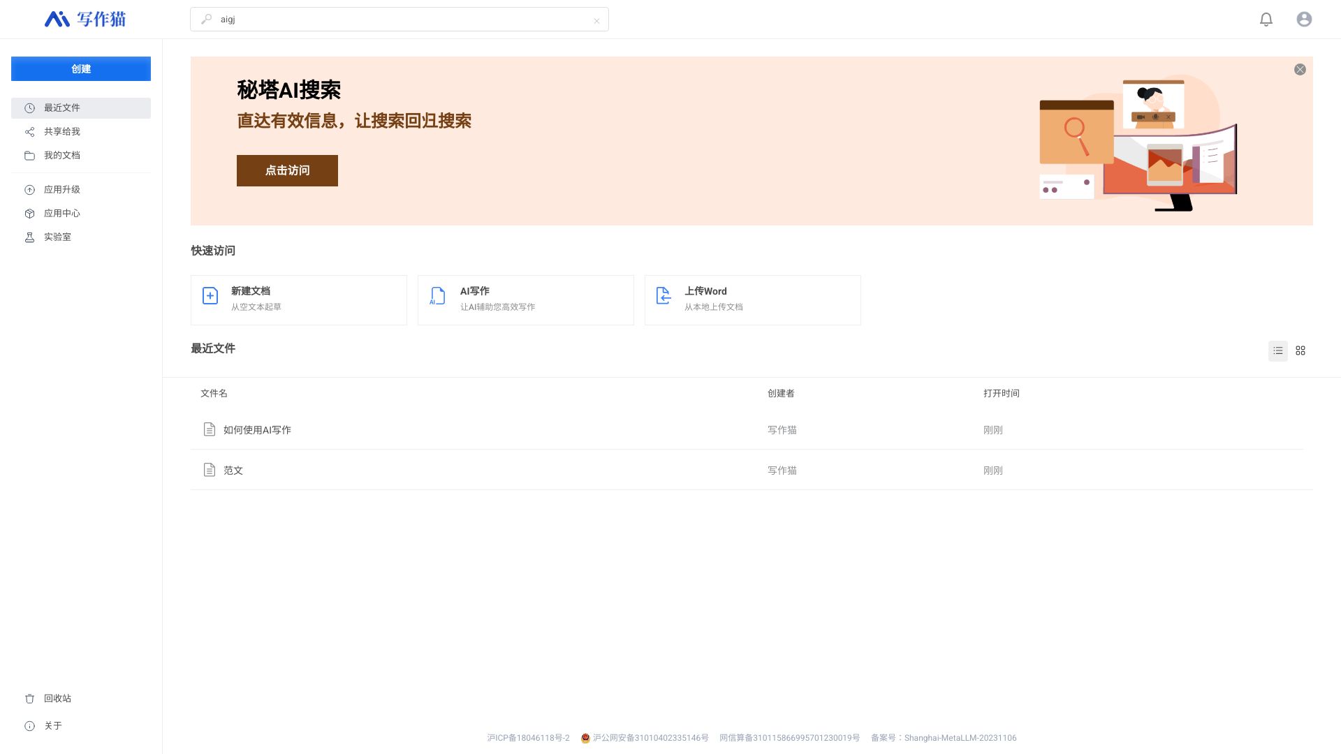 AI写作，文章自成 - 悟空源码网 wukongymw.com wukongymw.net wkym.cc TG：@wukongymw
