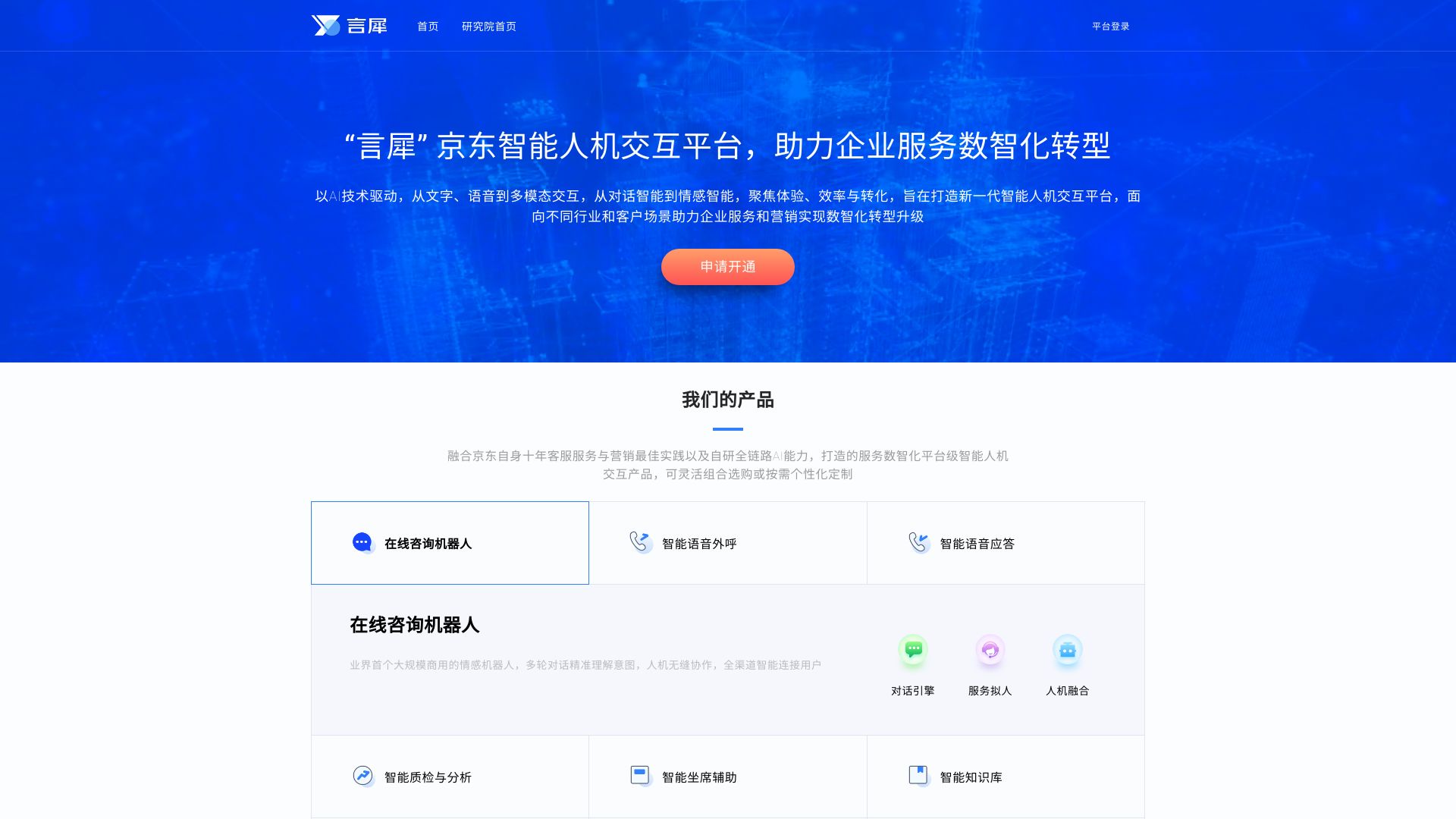 京东推出的一站式AI智能体开发平台 - 悟空源码网 wukongymw.com wukongymw.net wkym.cc TG：@wukongymw