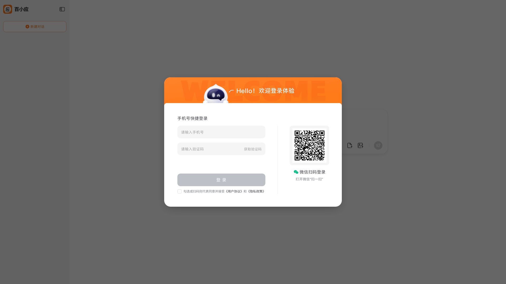 百川智能推出的免费AI助手 - 悟空源码网 wukongymw.com wukongymw.net wkym.cc TG：@wukongymw