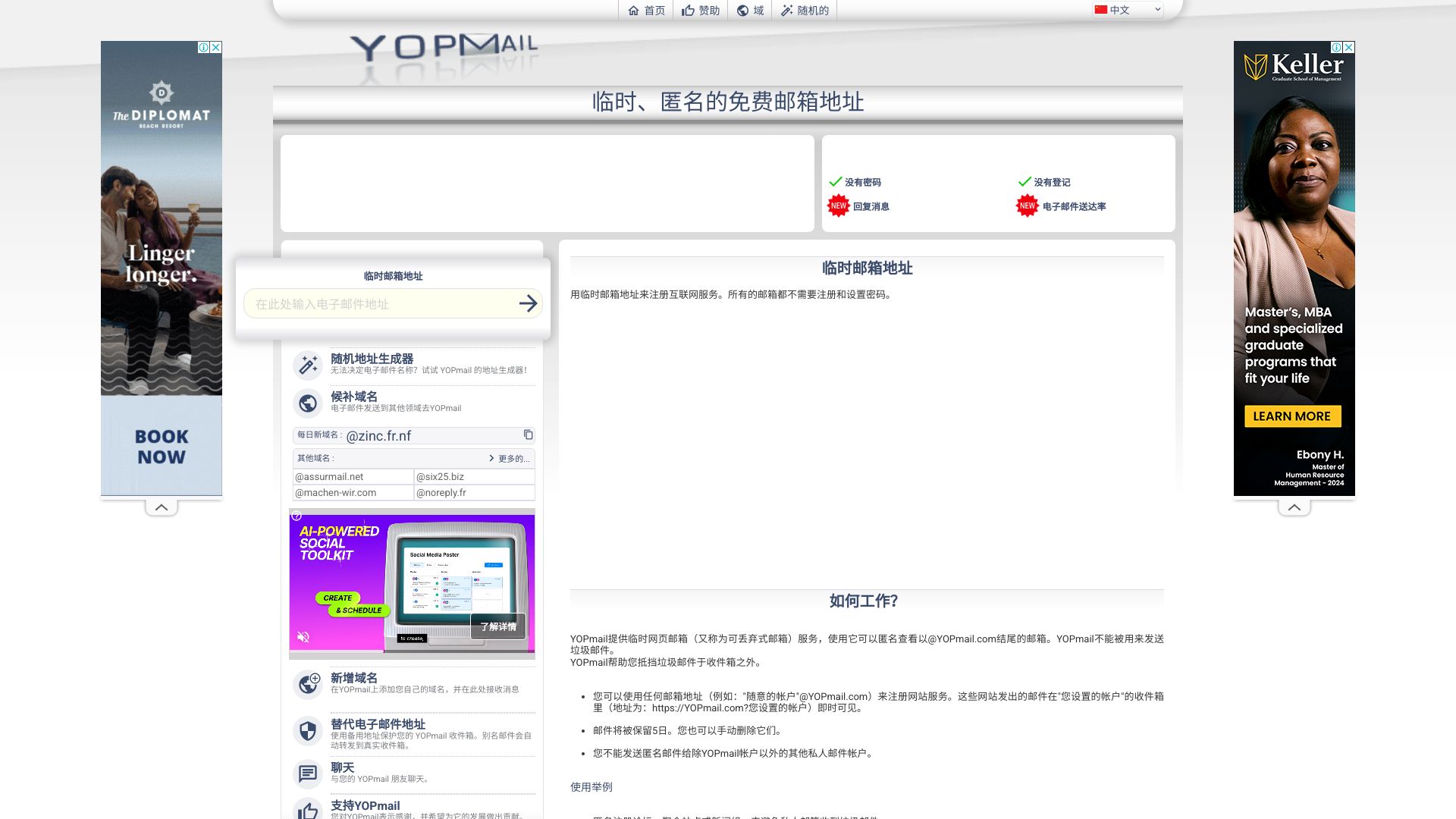 YOPmail提供临时和匿名的邮箱地址。免费的临时邮箱来避免垃圾邮件 - 悟空源码网 wukongymw.com wukongymw.net wkym.cc TG：@wukongymw