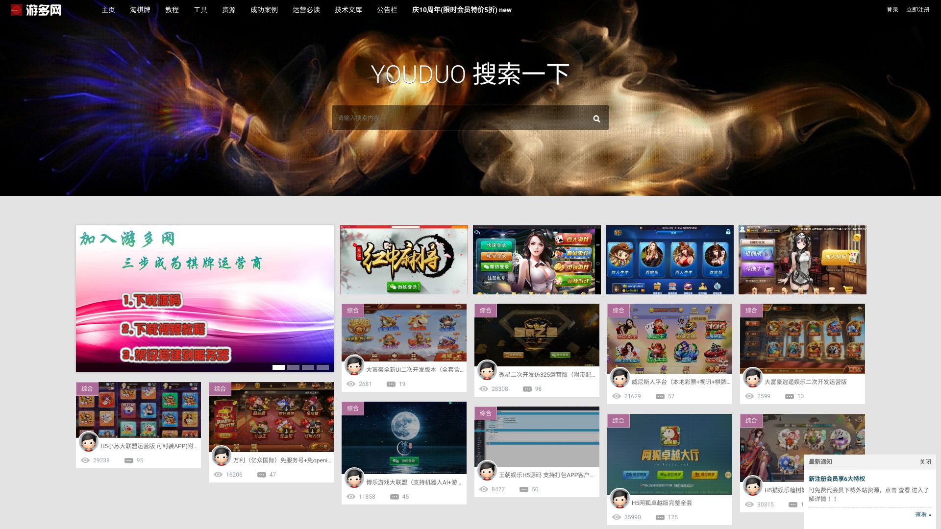 棋牌源码 - Powered by Discuz! - 悟空源码网 wukongymw.com wukongymw.net wkym.cc TG：@wukongymw