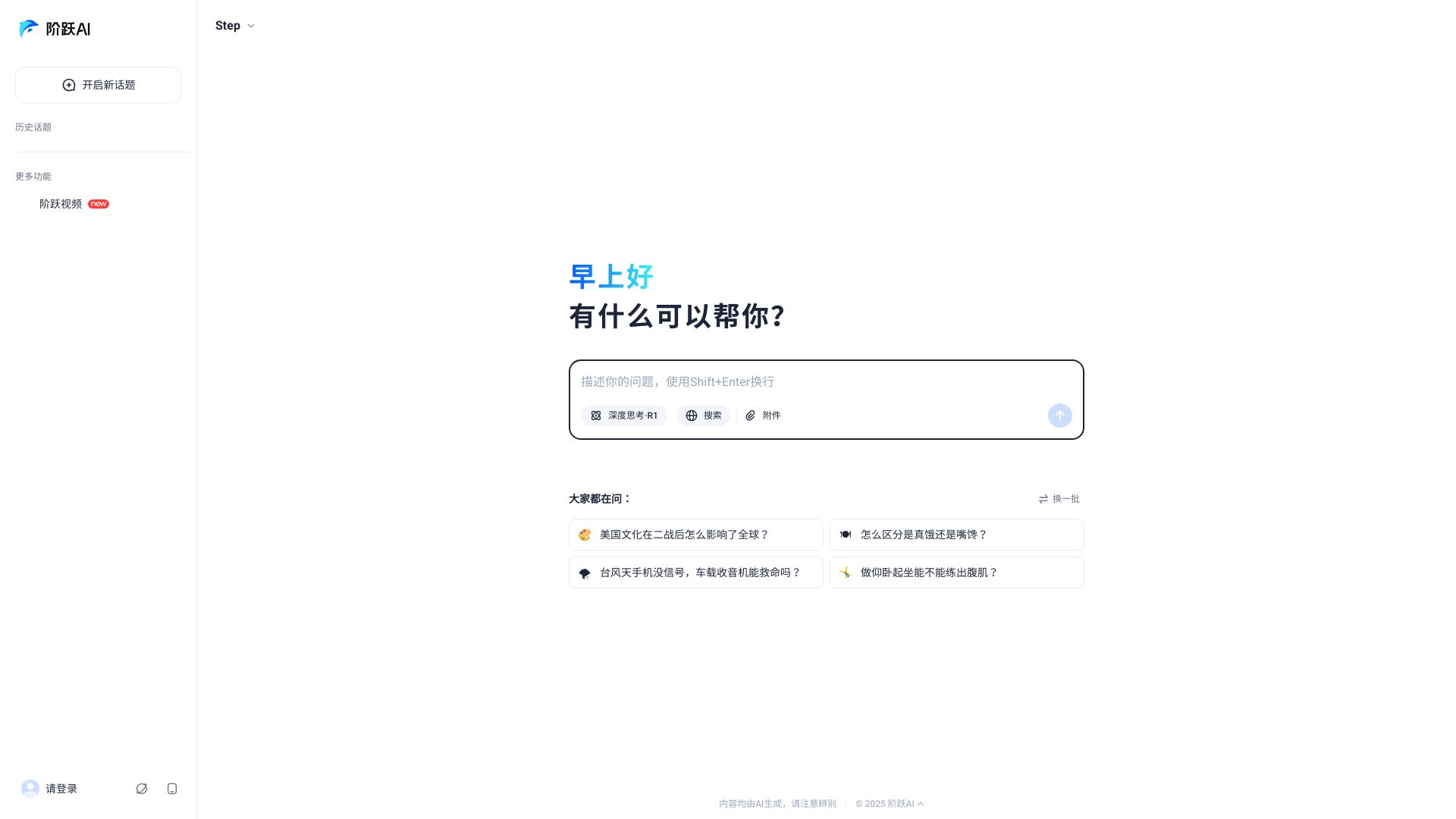 阶跃星辰推出的支持多模态的AI聊天机器人 - 悟空源码网 wukongymw.com wukongymw.net wkym.cc TG：@wukongymw