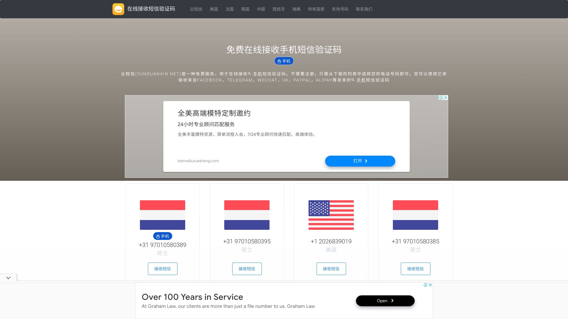 云短信(YunDuanXin.Net)是一种免费服务，用于在线接收 手机短信验证码。不需要注册。只需从下面的列表中选择您的电话号码即可。您可以使用它来接收来自FACEBOOK，TELEGRAM，WECHAT，VK，PAYPAL，ALIPAY等发来的手机短信验证码 - 悟空源码网 wukongymw.com wukongymw.net wkym.cc TG：@wukongymw