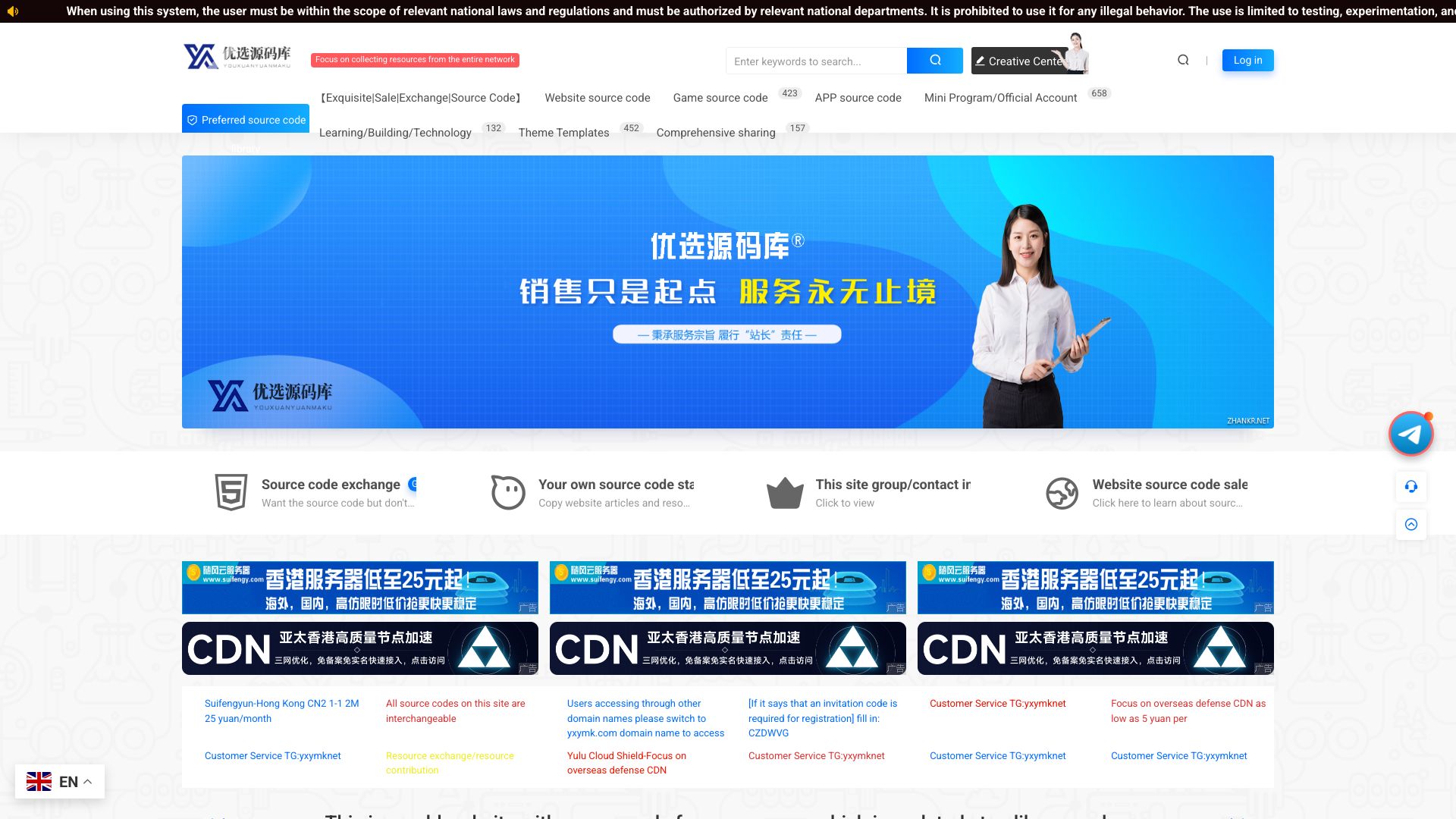 优选源码库以高质量，提供最新海量网站源码,破解软件,游戏源码,免费源码,小程序源码,商业源码等供站长下载学习！每天更新技术教程、活动线报、实用软件等，分享最具价值的内容，致力打造全网最优秀的免费资源网、最大资源网、源码资源网。免费提供ASP、PHP、ASP.NET、JSP、HTML5网站源码下载，网站模板、是一个专注于收集精品源码的专业性网站！ - 悟空源码网 wukongymw.com wukongymw.net wkym.cc TG：@wukongymw